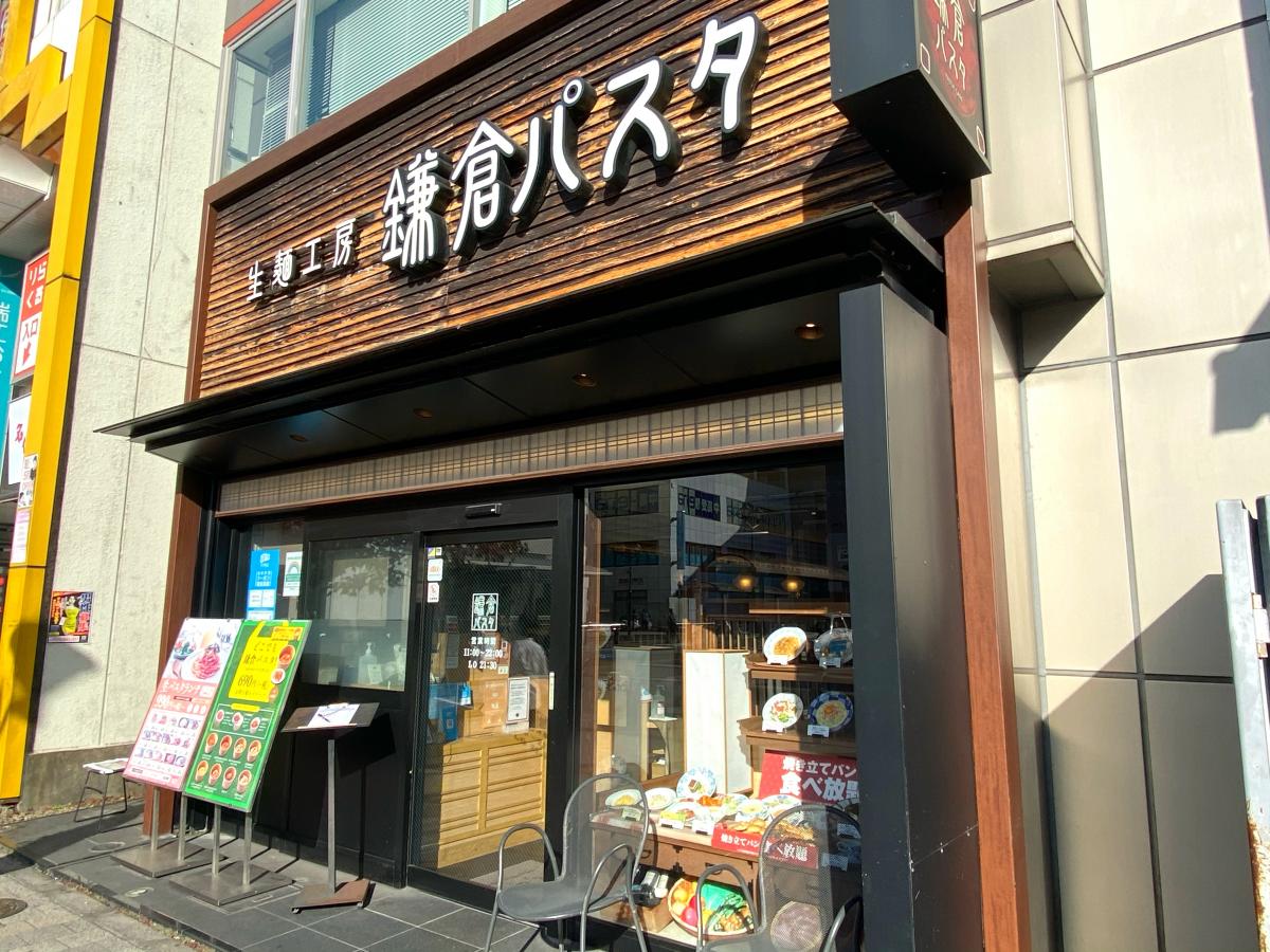 クックドア 鎌倉パスタ 瑞江駅前店 東京都