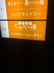 ビッグカンパニー ナラサキ産業株式会社 帯広市 の周辺施設写真一覧