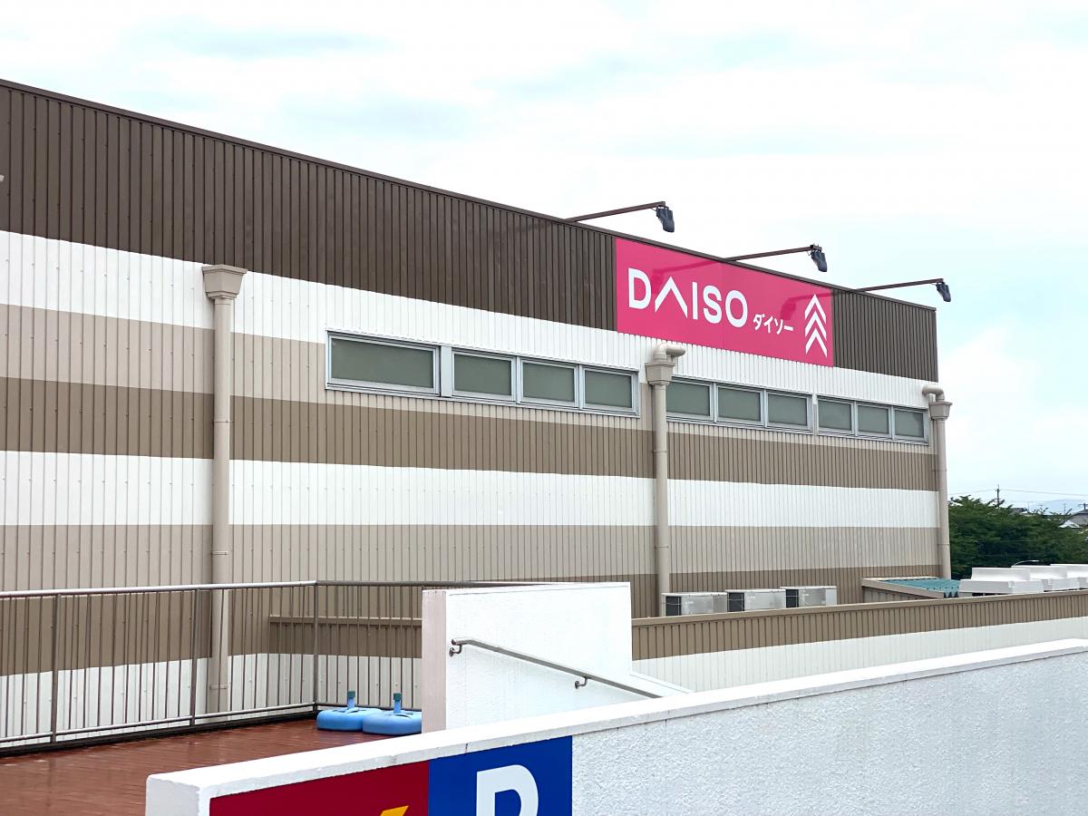 マーケットピア ダイソー 豊田永覚店
