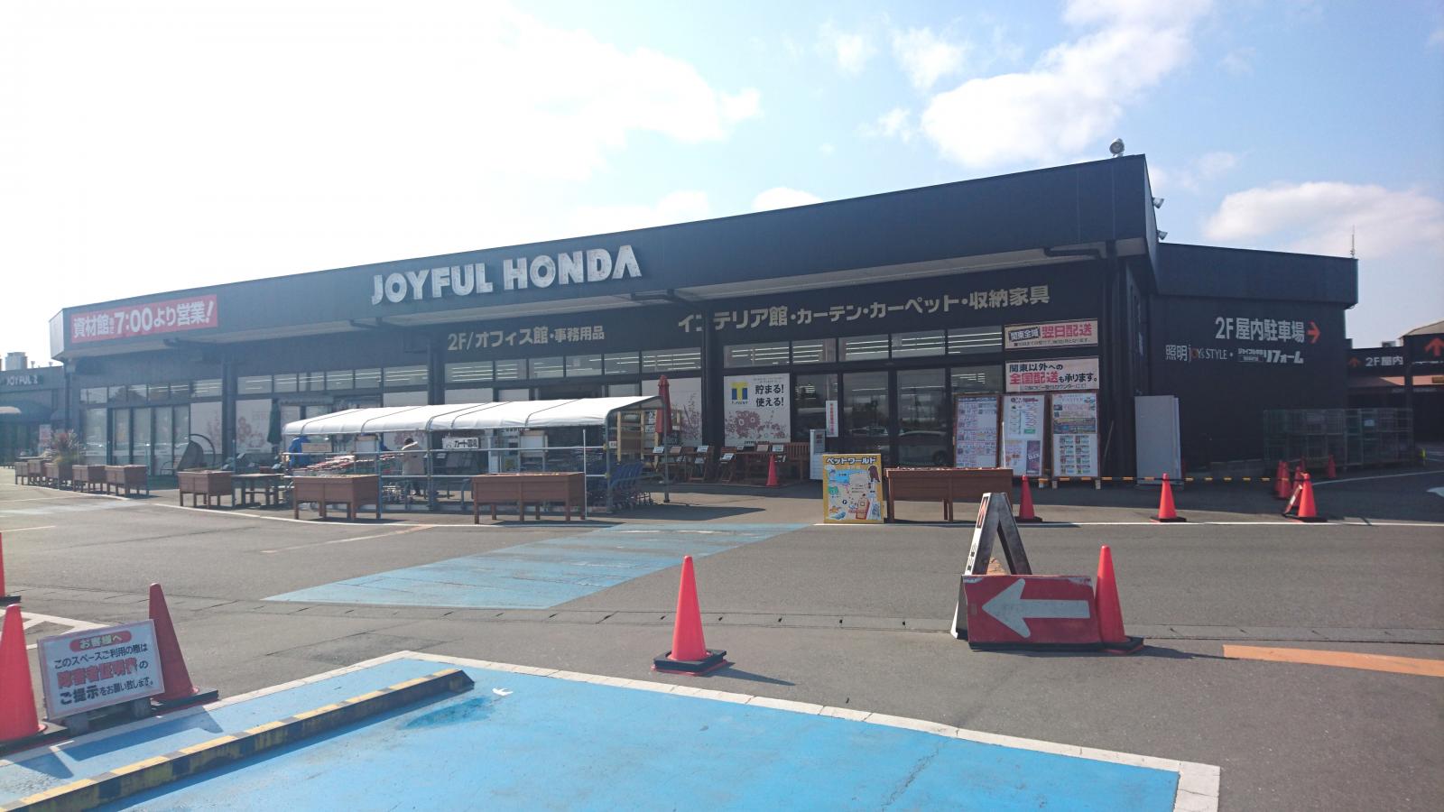 マーケットピア ジョイフル本田守谷店 守谷市松ケ丘