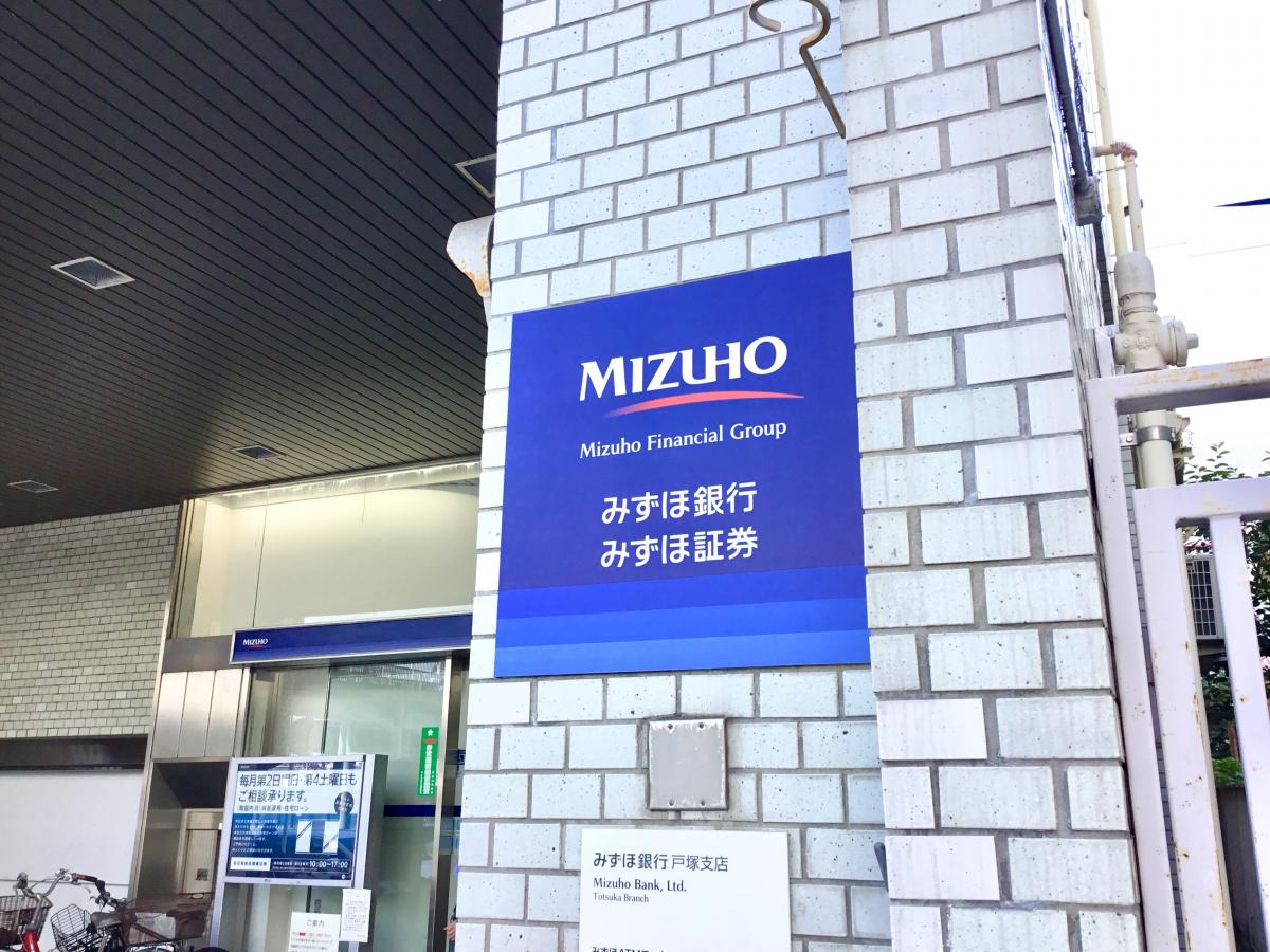 バンクマップ みずほ銀行戸塚支店 横浜市戸塚区 の投稿写真一覧