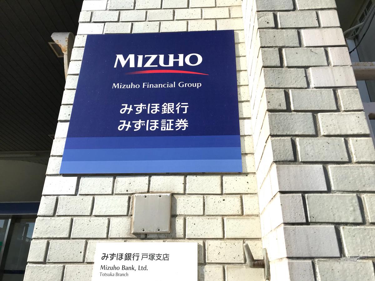 バンクマップ みずほ銀行戸塚支店 横浜市戸塚区 の投稿写真一覧