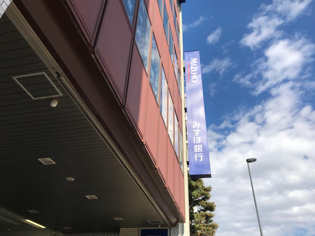 バンクマップ みずほ銀行戸塚支店 横浜市戸塚区 の投稿写真一覧