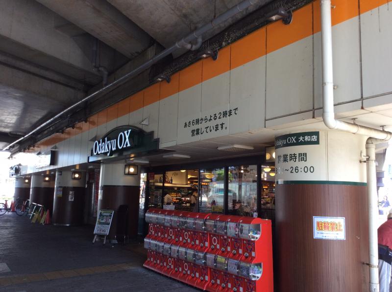 マーケットピア ｏｄａｋｙｕｏｘ大和店
