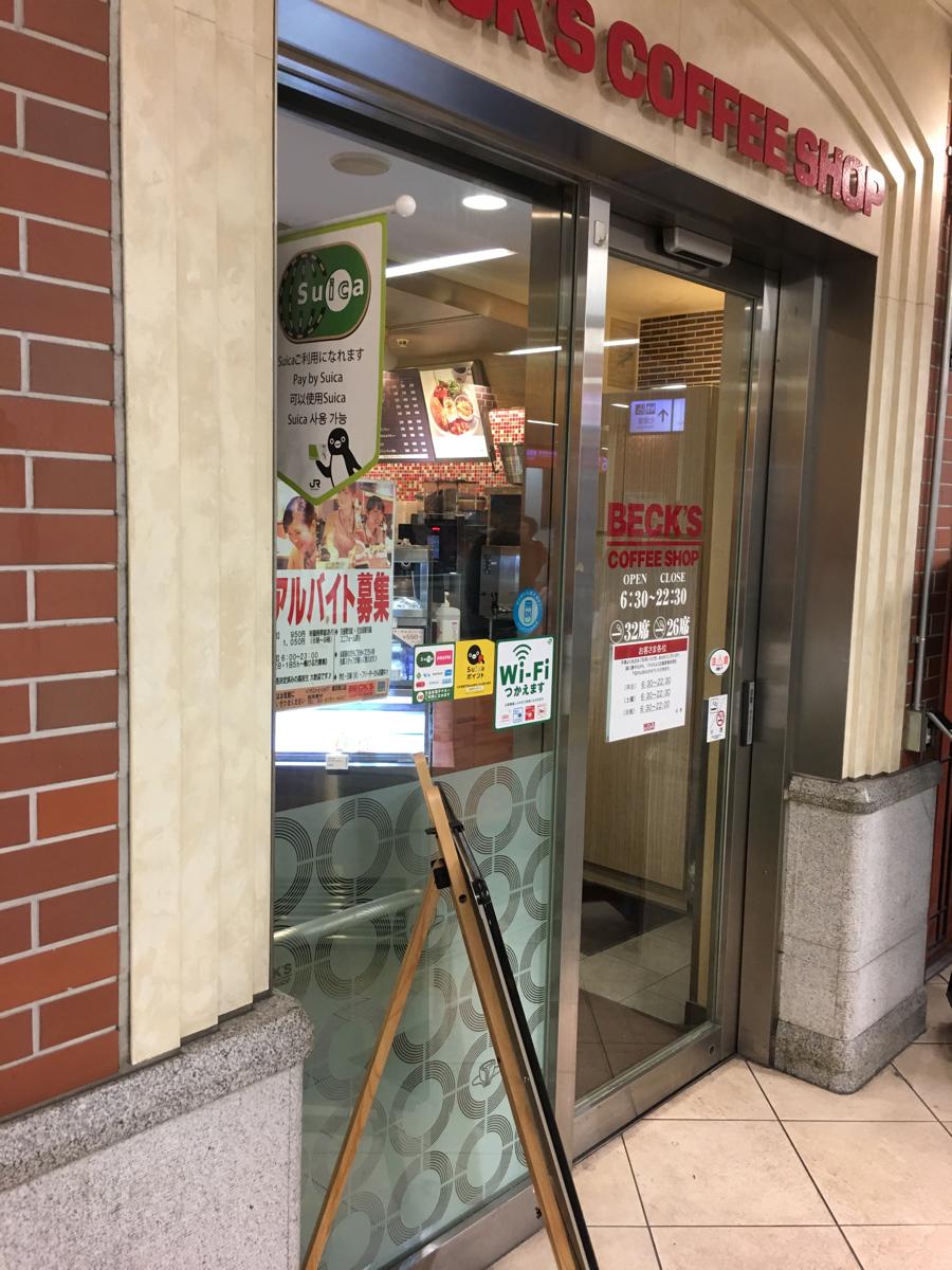 クックドア ベックスコーヒー 横浜南口店 神奈川県横浜市西区 投稿ユーザー写真集