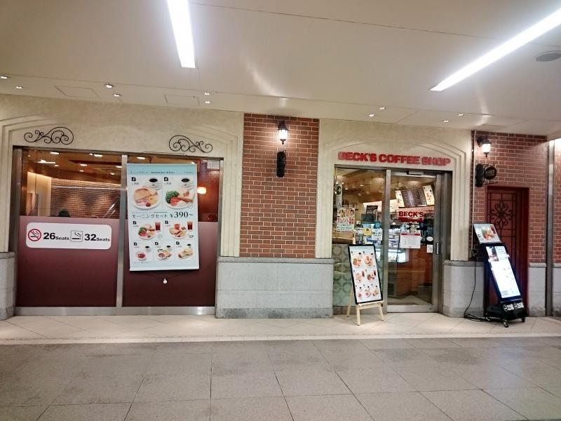 クックドア ベックスコーヒー 横浜南口店 横浜市西区 の投稿写真一覧