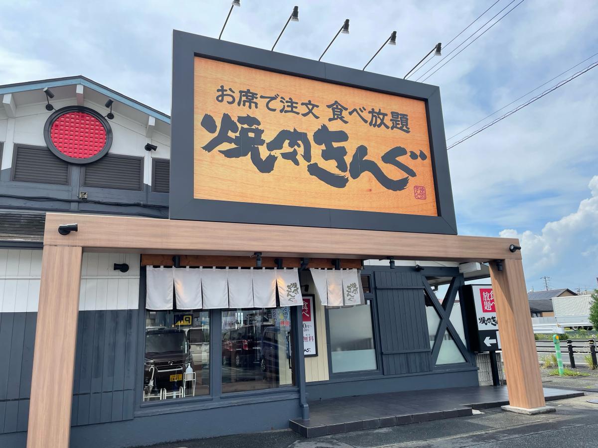 クックドア 焼肉きんぐ 岐阜茜部店 口コミ