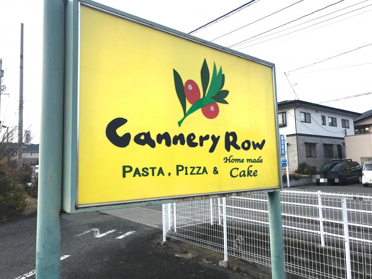 クックドア キャナリィ ロウ 長野店 長野県