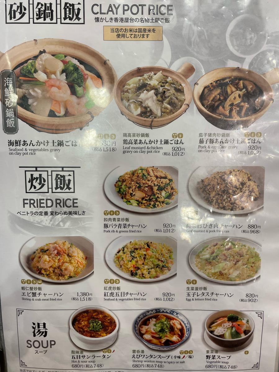 クックドア 投稿ユーザー写真集 紅虎菜舗佐野プレミアムアウトレット店