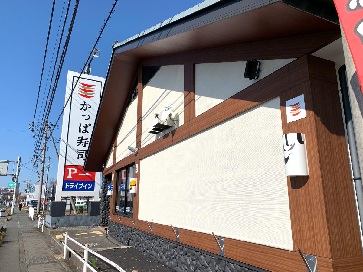 クックドア かっぱ寿司 三島店 静岡県