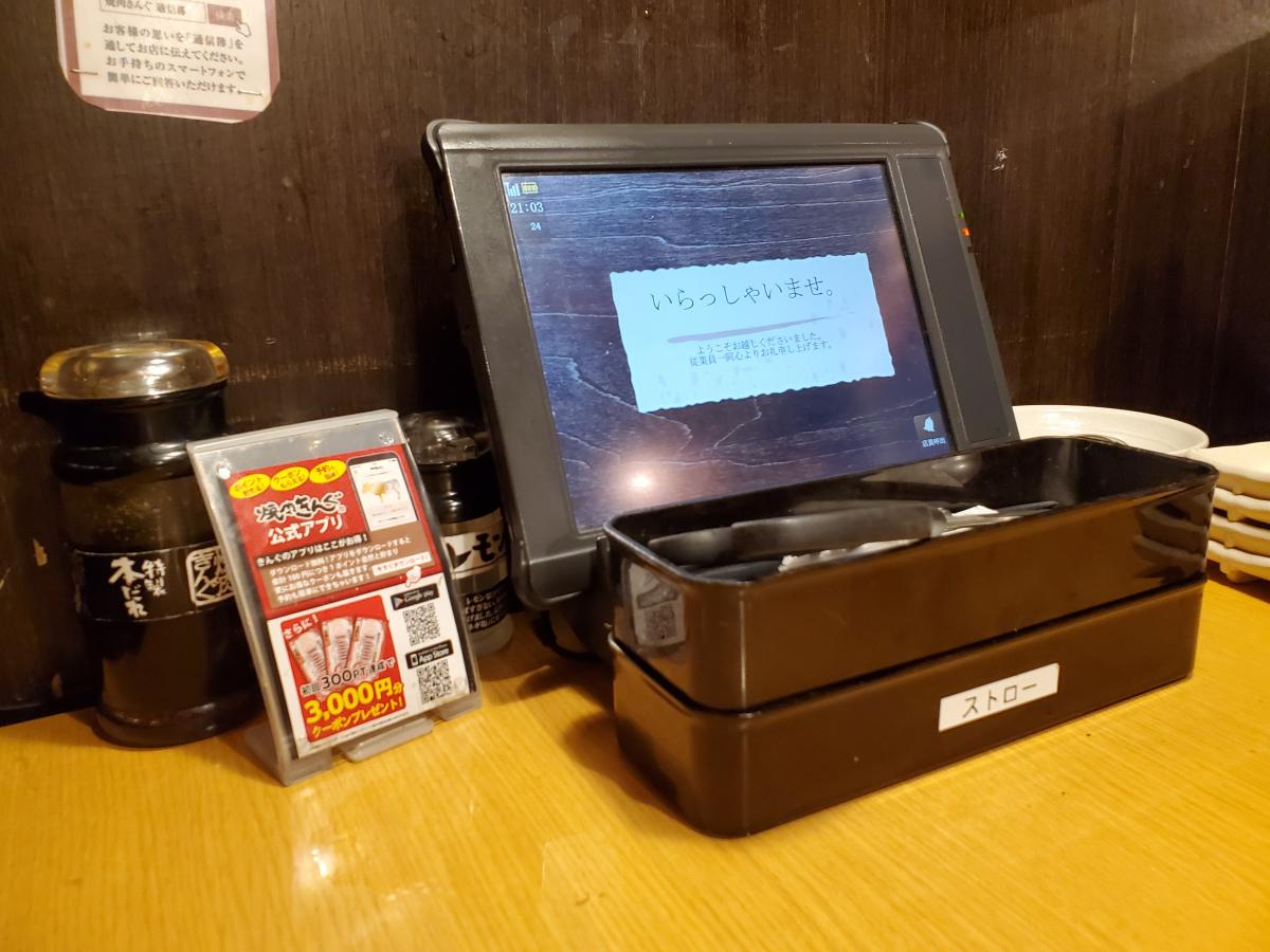 クックドア 焼肉きんぐ 笠寺店 愛知県