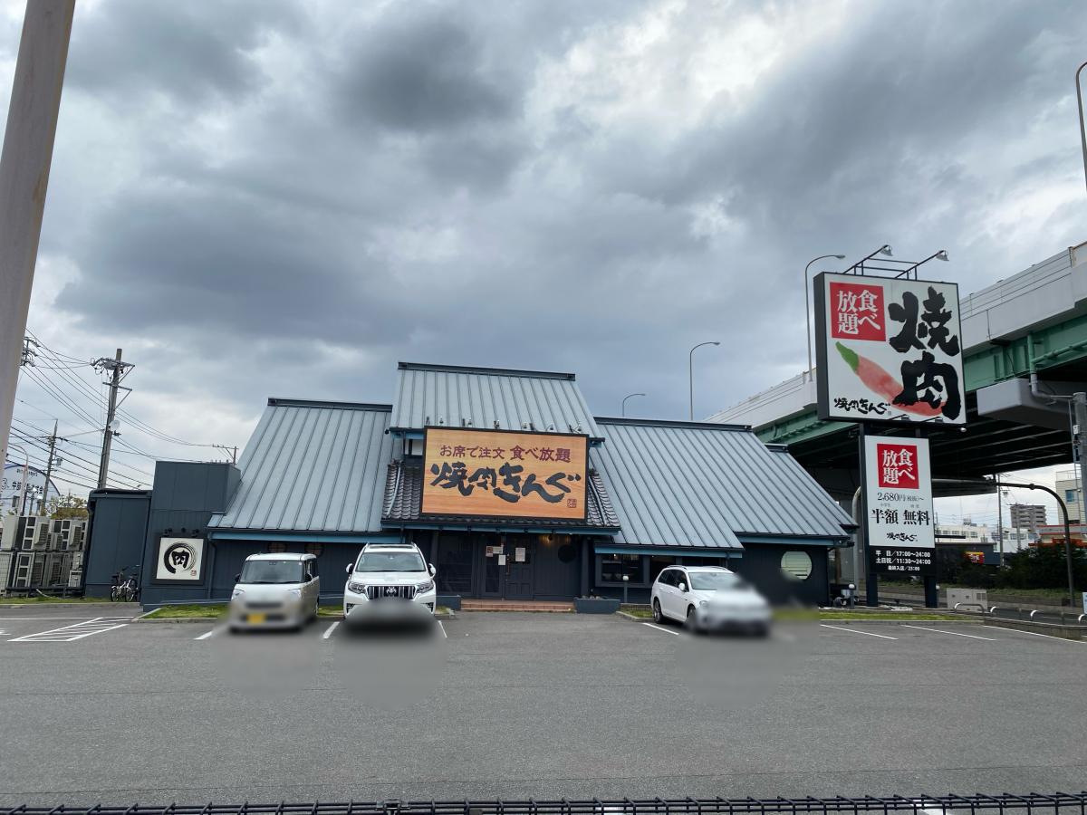 クックドア 焼肉きんぐ 笠寺店 愛知県