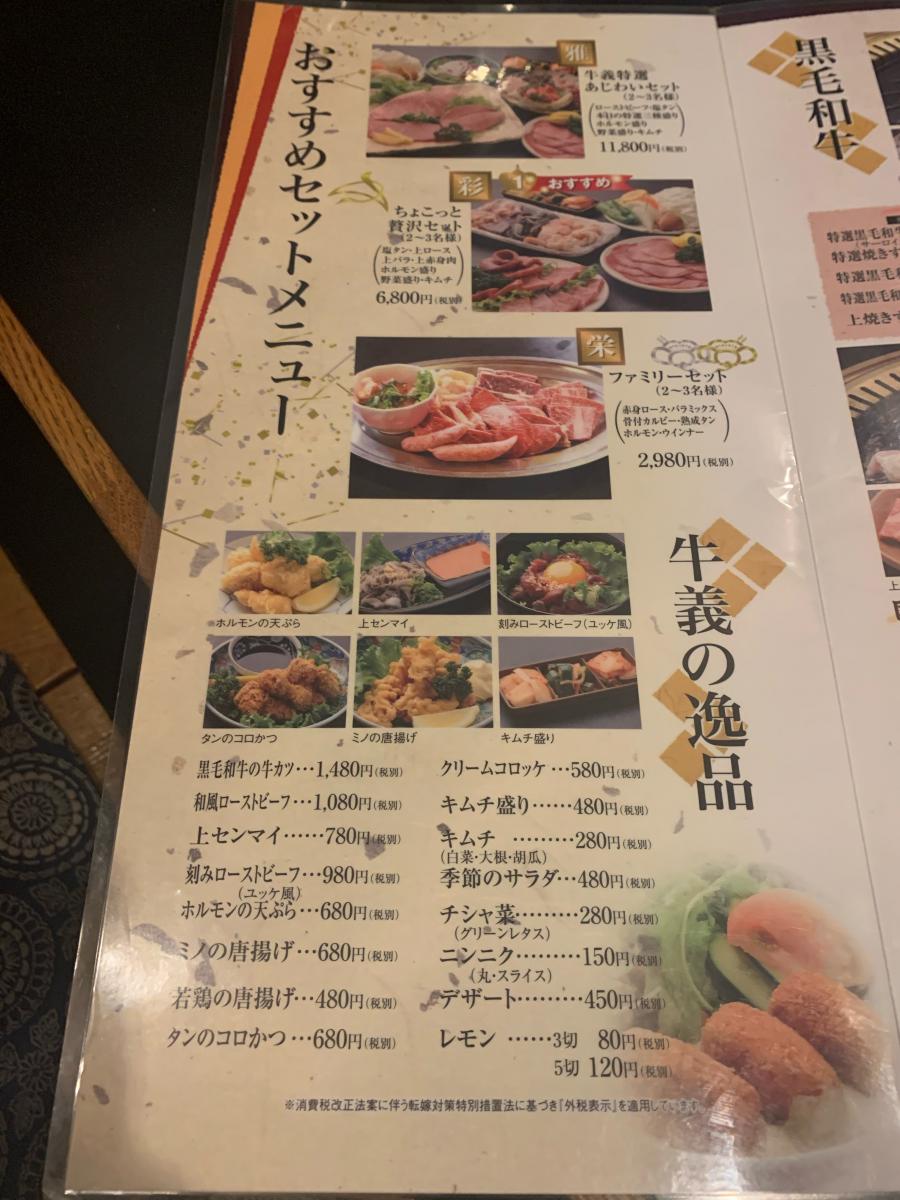 クックドア 牛義 兵庫県加古川市 の投稿写真一覧