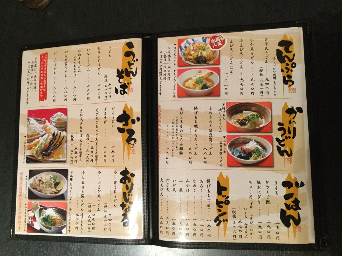 クックドア お多福 粟崎店 石川県