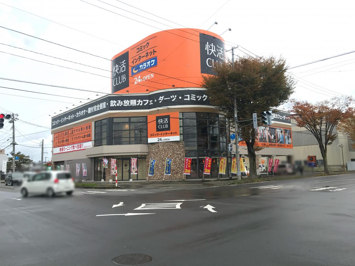 大館駅から徒歩7分 快活club 大館店をレポート 日本全国のネカフェ 漫画喫茶マップのヒマップ