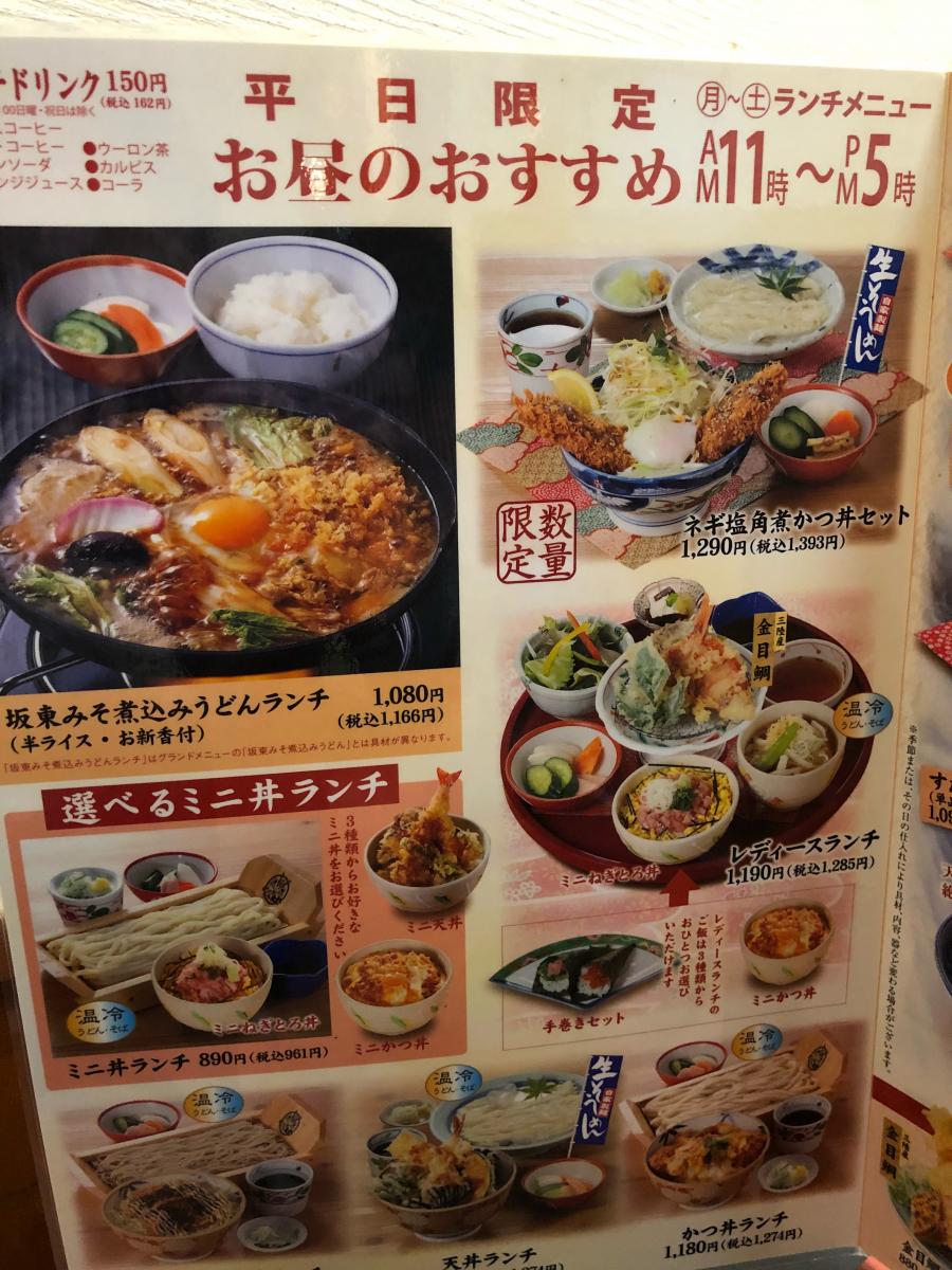 クックドア ばんどう太郎小山中央店 栃木県