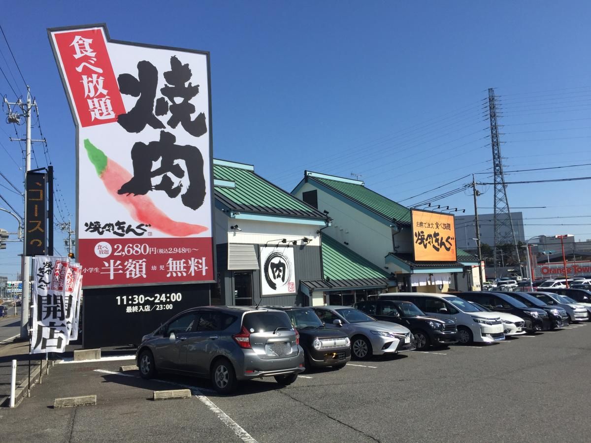 クックドア 焼肉きんぐ 元町店