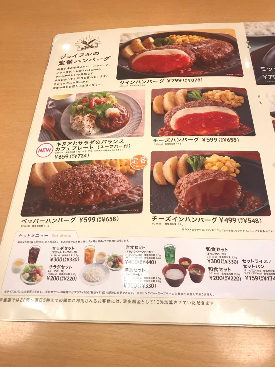 クックドア 写真 ジョイフル 佐賀武雄店 クックドア 写真 ジョイフル 佐賀武雄店