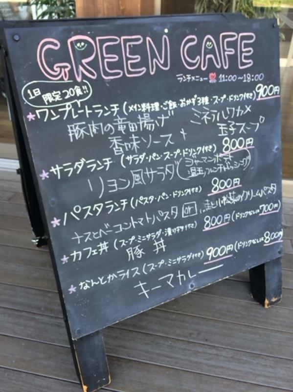 クックドア ｇｒｅｅｎ ｃａｆｅ