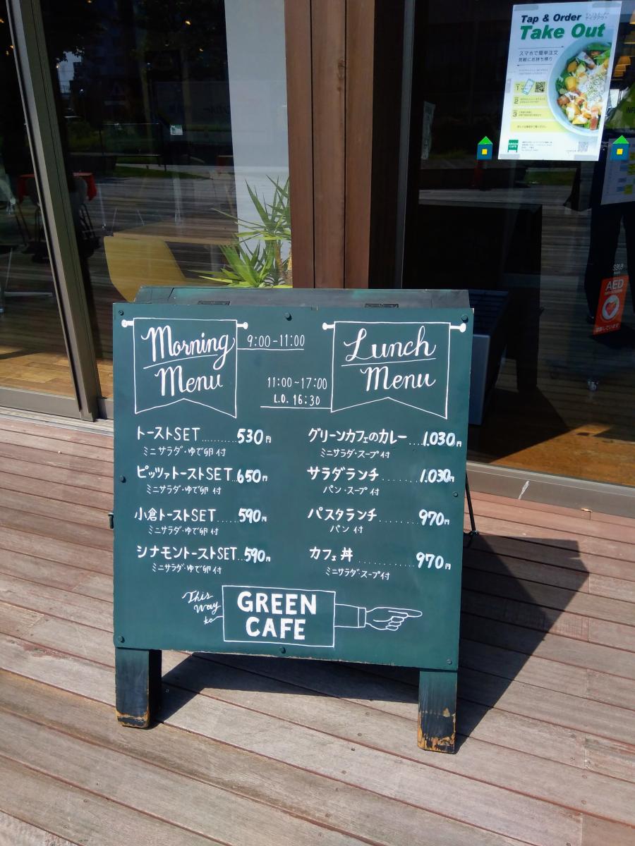 クックドア ｇｒｅｅｎ ｃａｆｅ