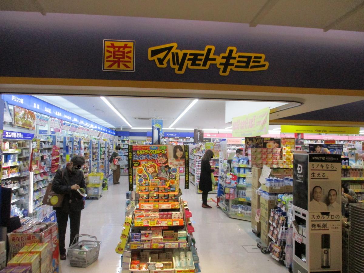 マーケットピア マツモトキヨシ アスティ岐阜駅店 岐阜市橋本町