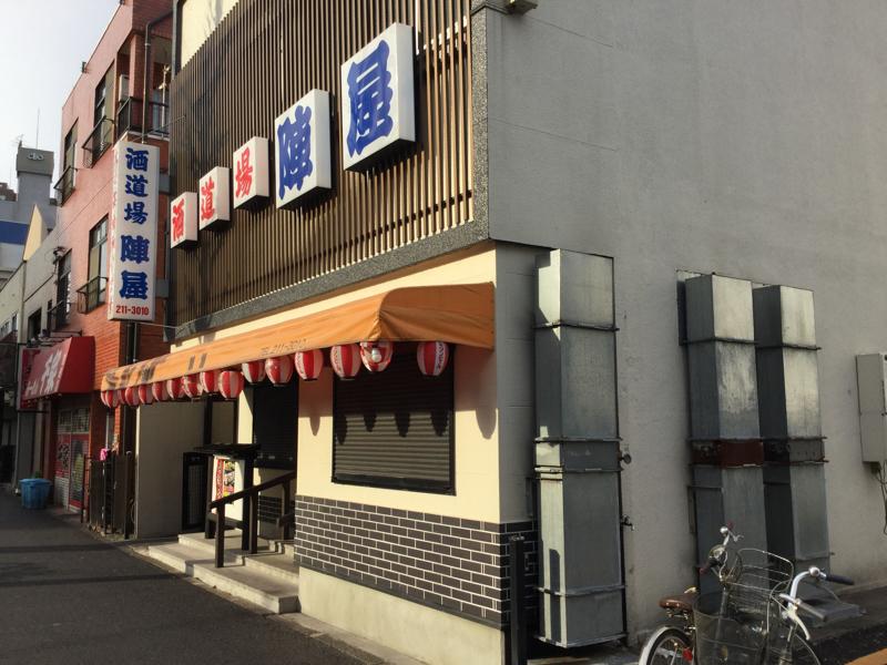 クックドア 陣屋大島店 神奈川県