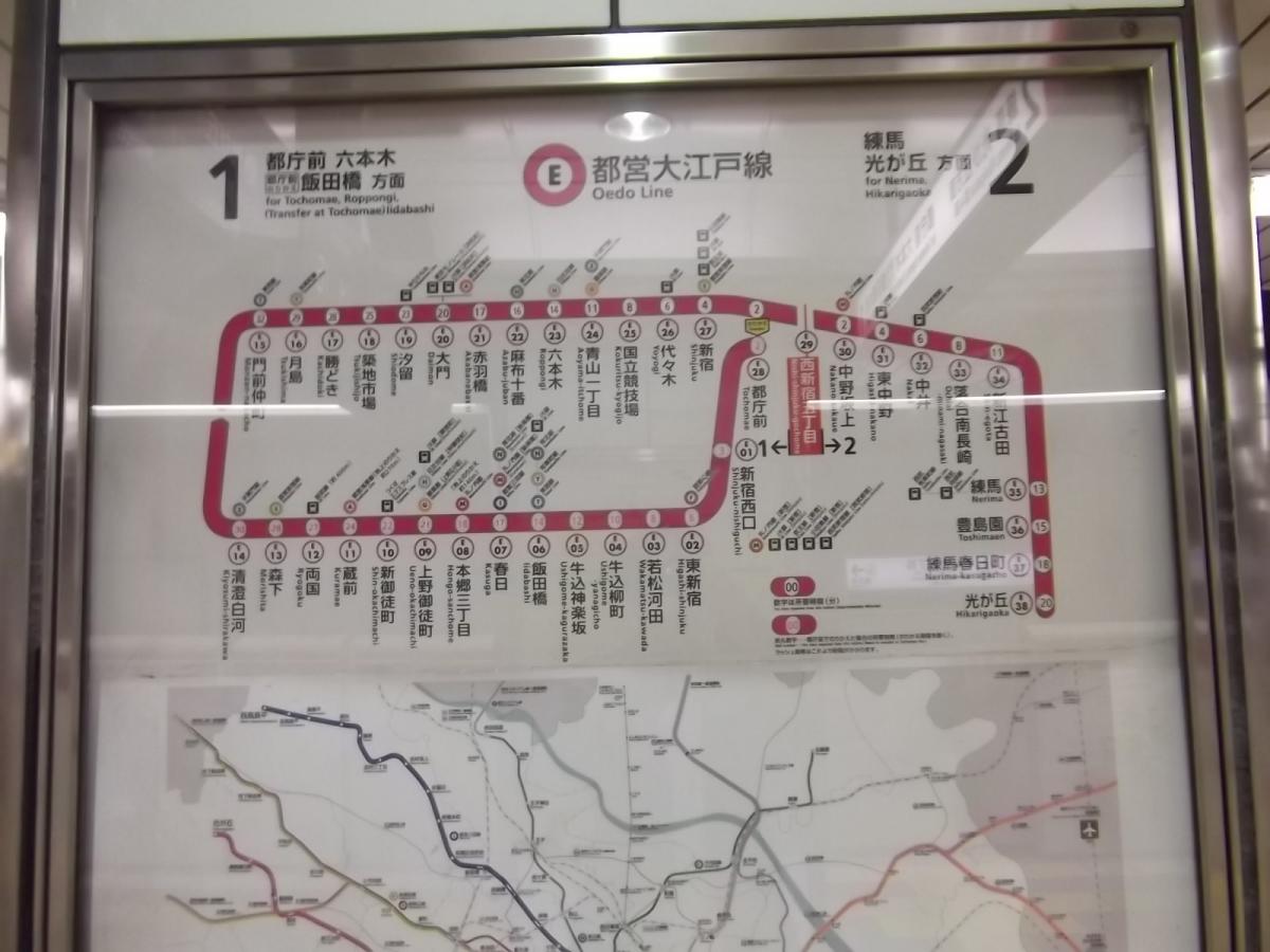 ユキサキナビ 都営大江戸線西新宿五丁目駅 新宿区西新宿