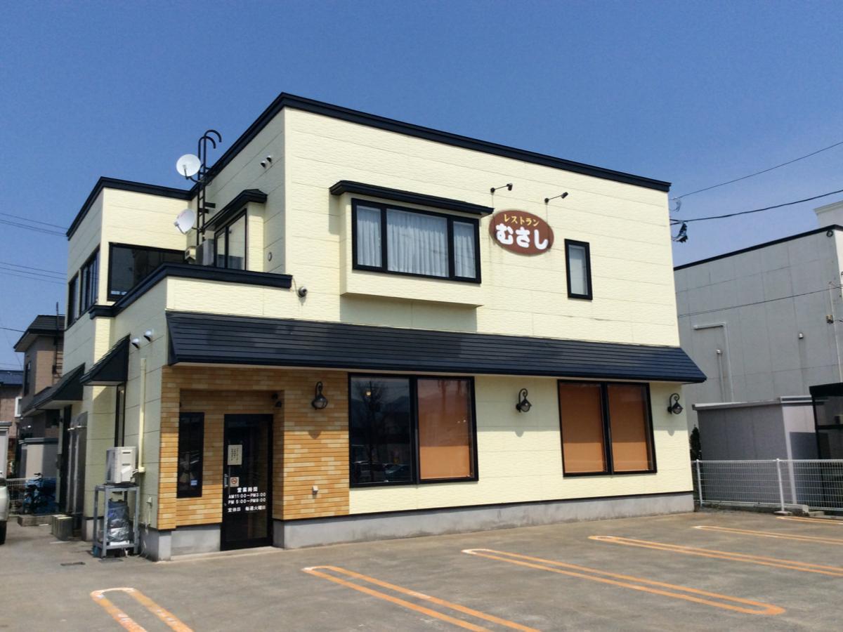 クックドア レストラン むさし 青森県 クックドア レストラン むさし 青森県