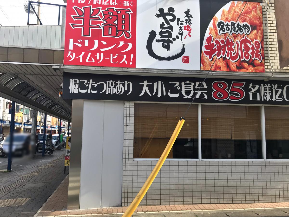 クックドア や台ずし 松阪駅前町 三重県