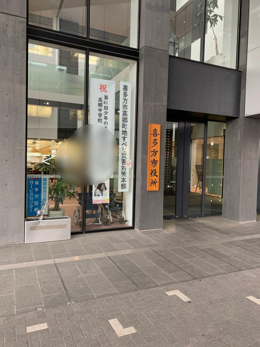 喜多方警察署 Japaneseclass Jp