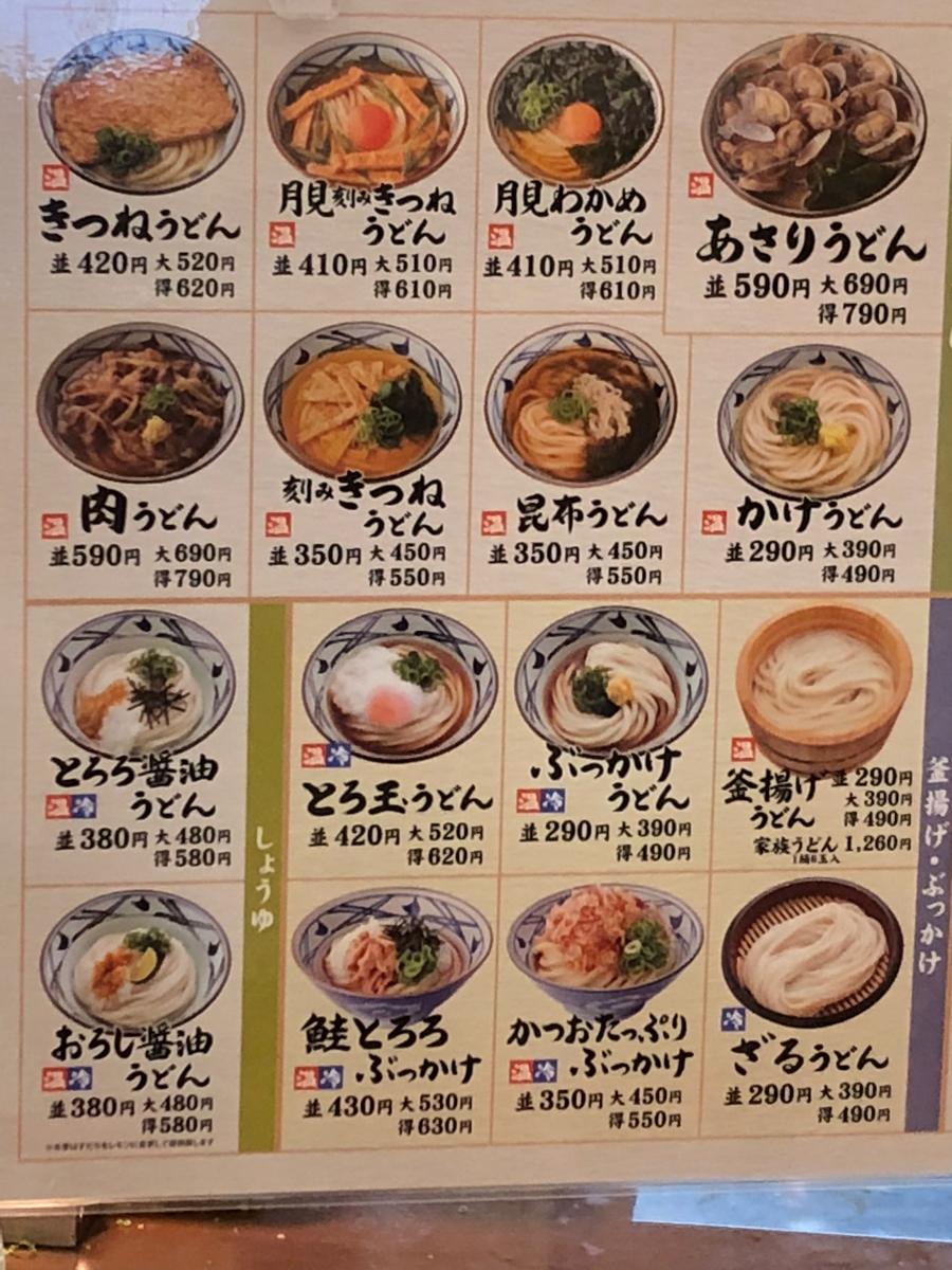 クックドア 丸亀製麺 レイクタウンｍｏｒｉ店 埼玉県