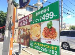 クックドア 全国のファミレス ホームメイト