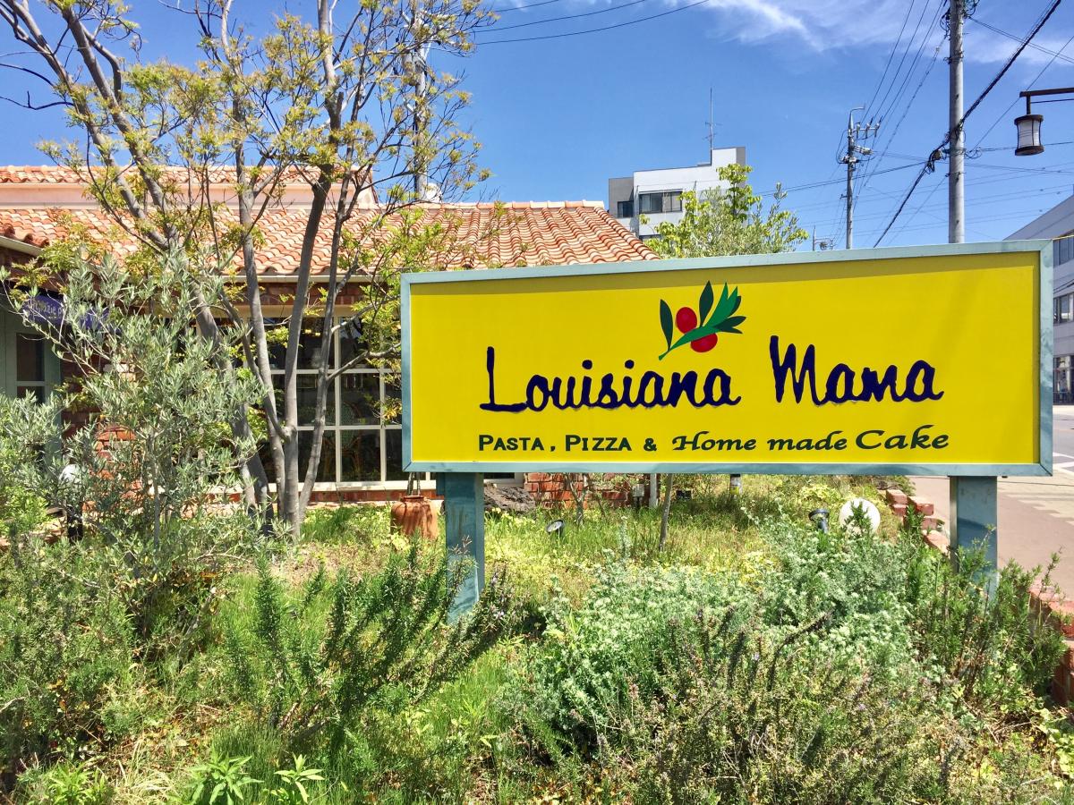 クックドア ルイジアナママ 西尾店 愛知県西尾市 のコメント一覧