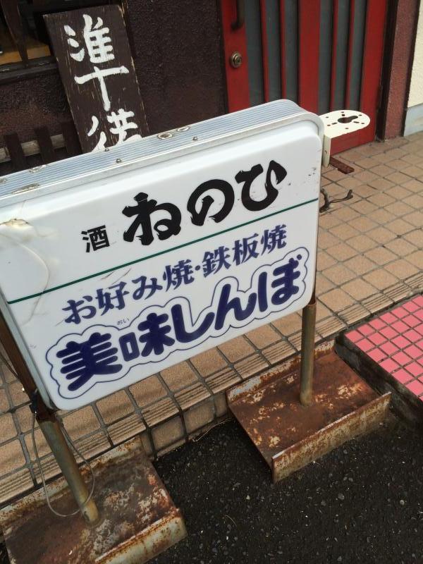 クックドア 美味しんぼ 岐阜県