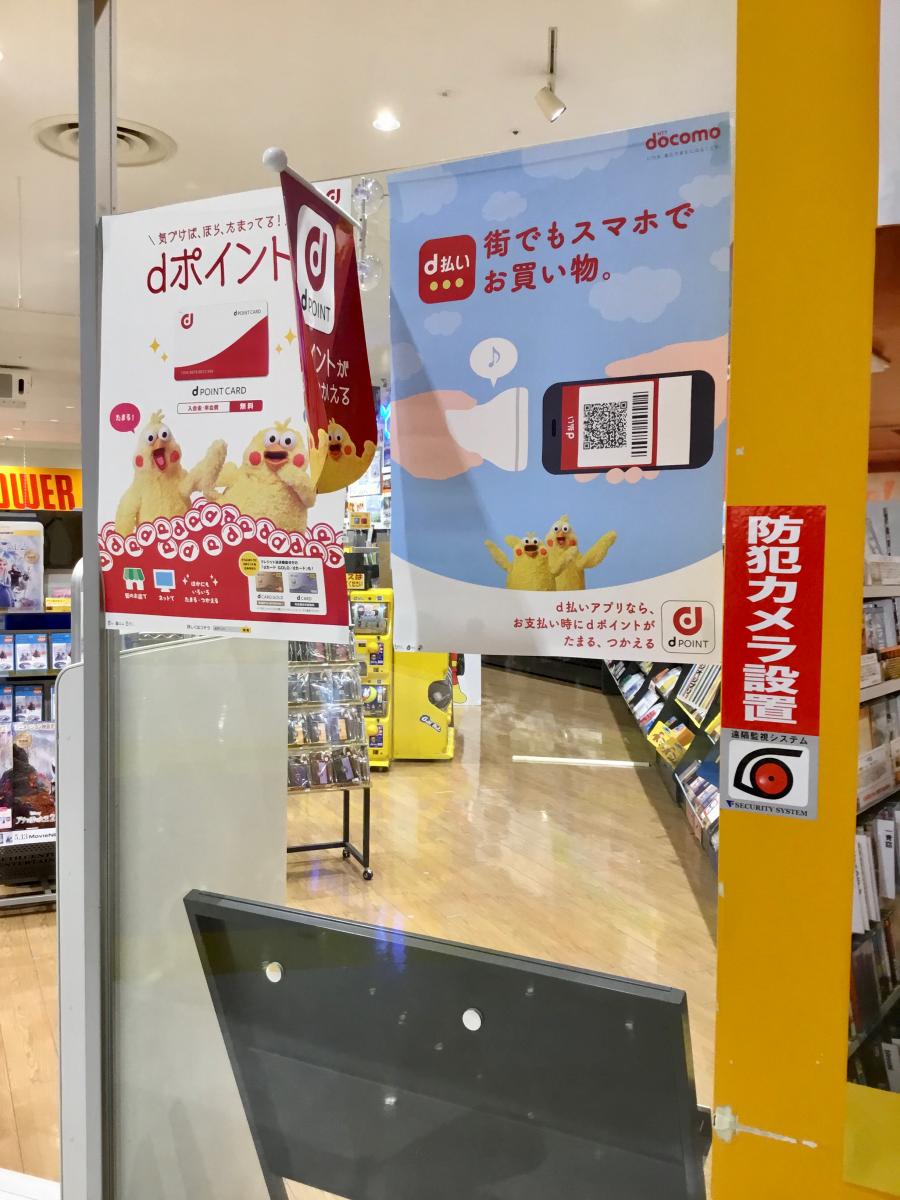 マーケットピア タワーレコードアリオ鷲宮店 久喜市久本寺 マーケットピア タワーレコードアリオ鷲宮店 久喜市久本寺