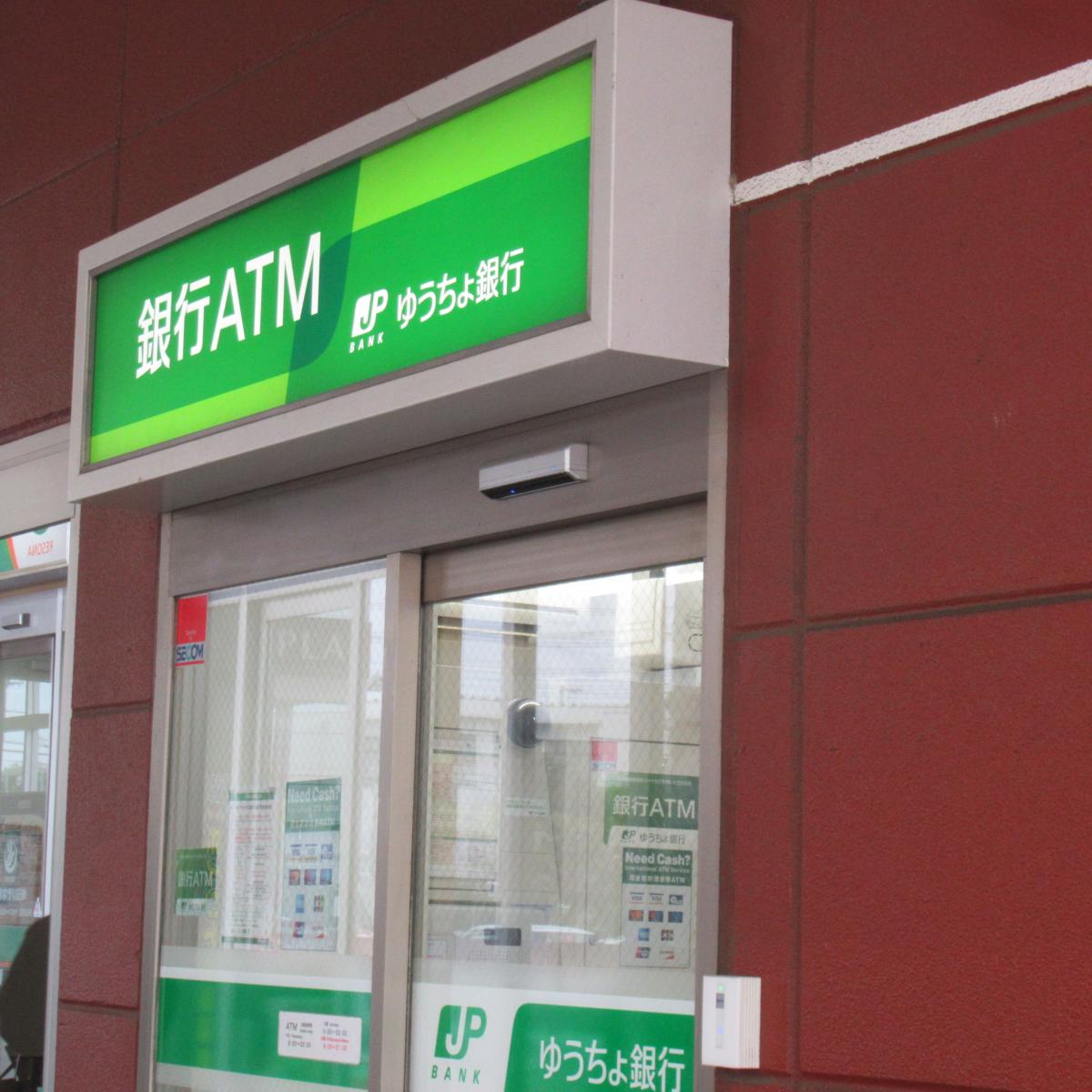 ゆうちょ銀行さいたま支店マーケットシティ入曽内出張所/ホームメイト ゆうちょ銀行さいたま支店マーケットシティ入曽内出張所/ホームメイト