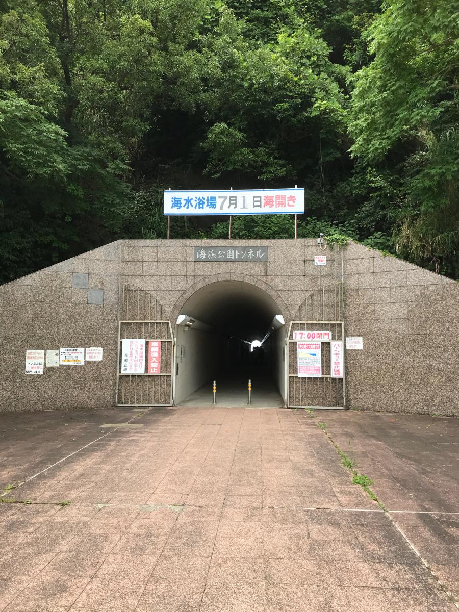 ホームメイト 写真 御立岬公園 ホームメイト 写真 御立岬公園