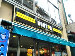 クックドア ドトールコーヒーショップ 神保町すずらん通り店 東京都千代田区 周辺の生活施設情報