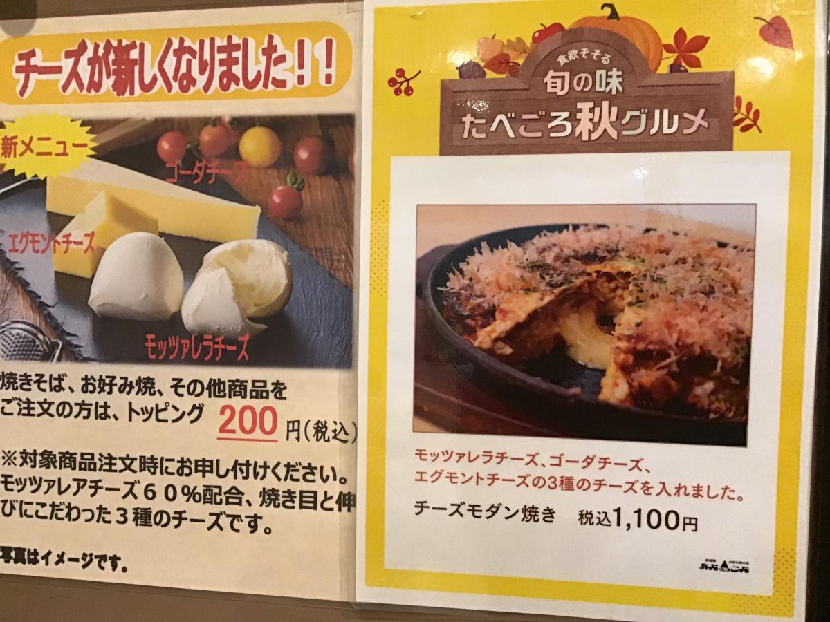 クックドア 千里中央 あっちこっちへの口コミ