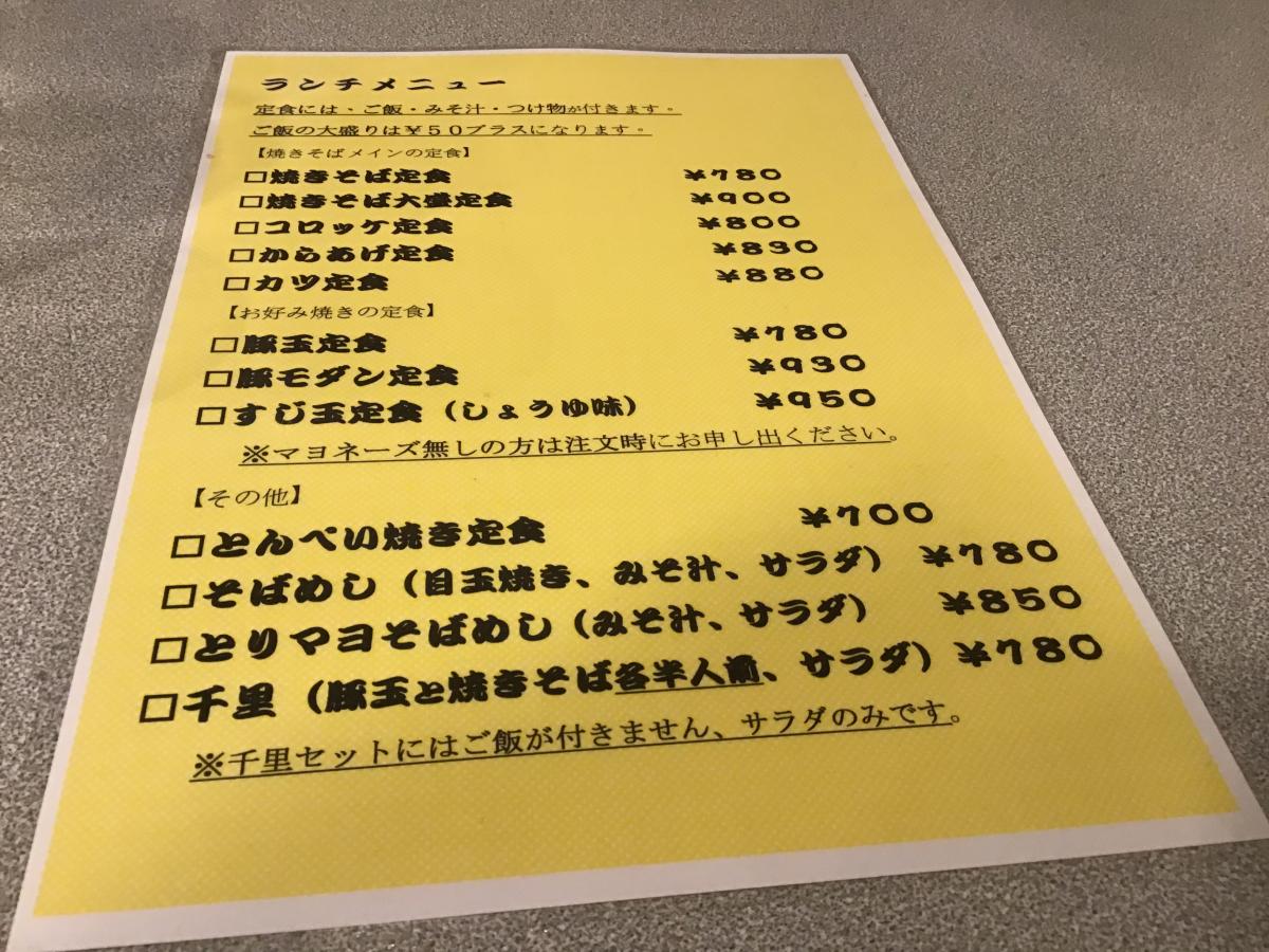 クックドア あっちこっち