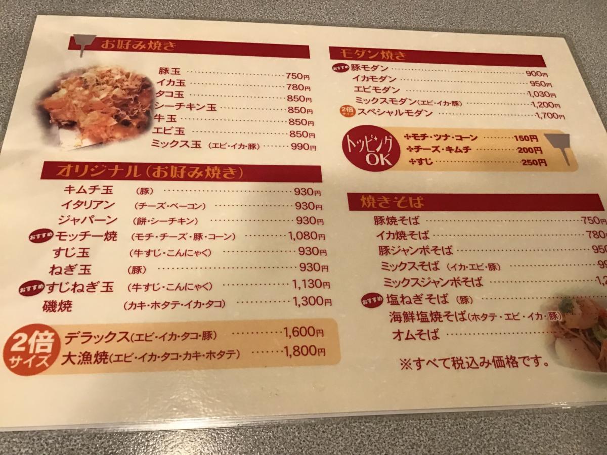 クックドア あっちこっち