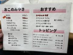クックドア 広島市西区のお好み焼き ホームメイト