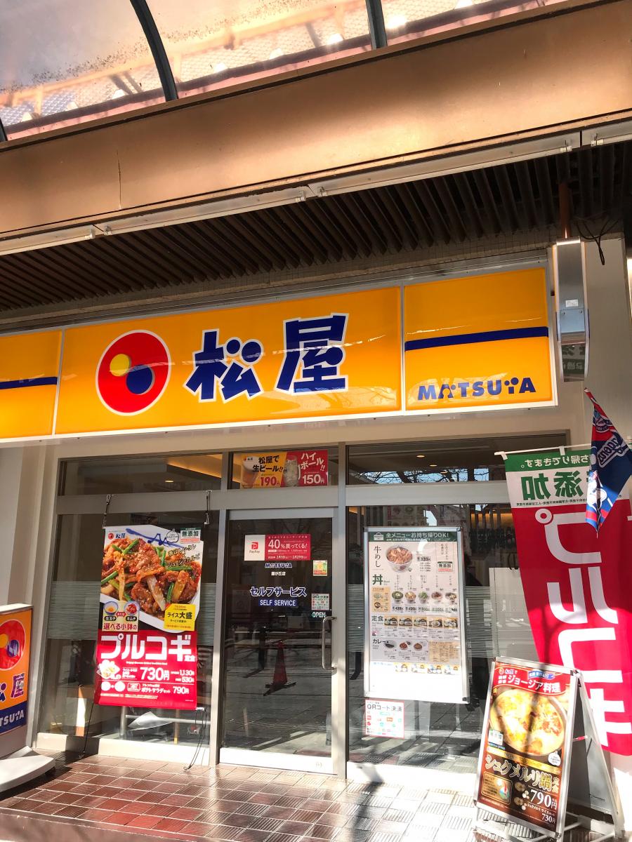 クックドア 美味しい朝定食 松屋 藤が丘店 のお気に入りコメント 口コミ