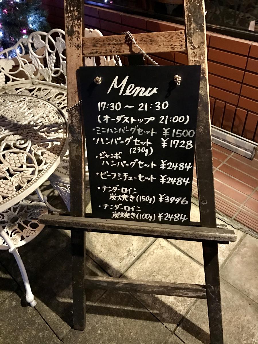 クックドア 手造りハンバーグの店 大阪府