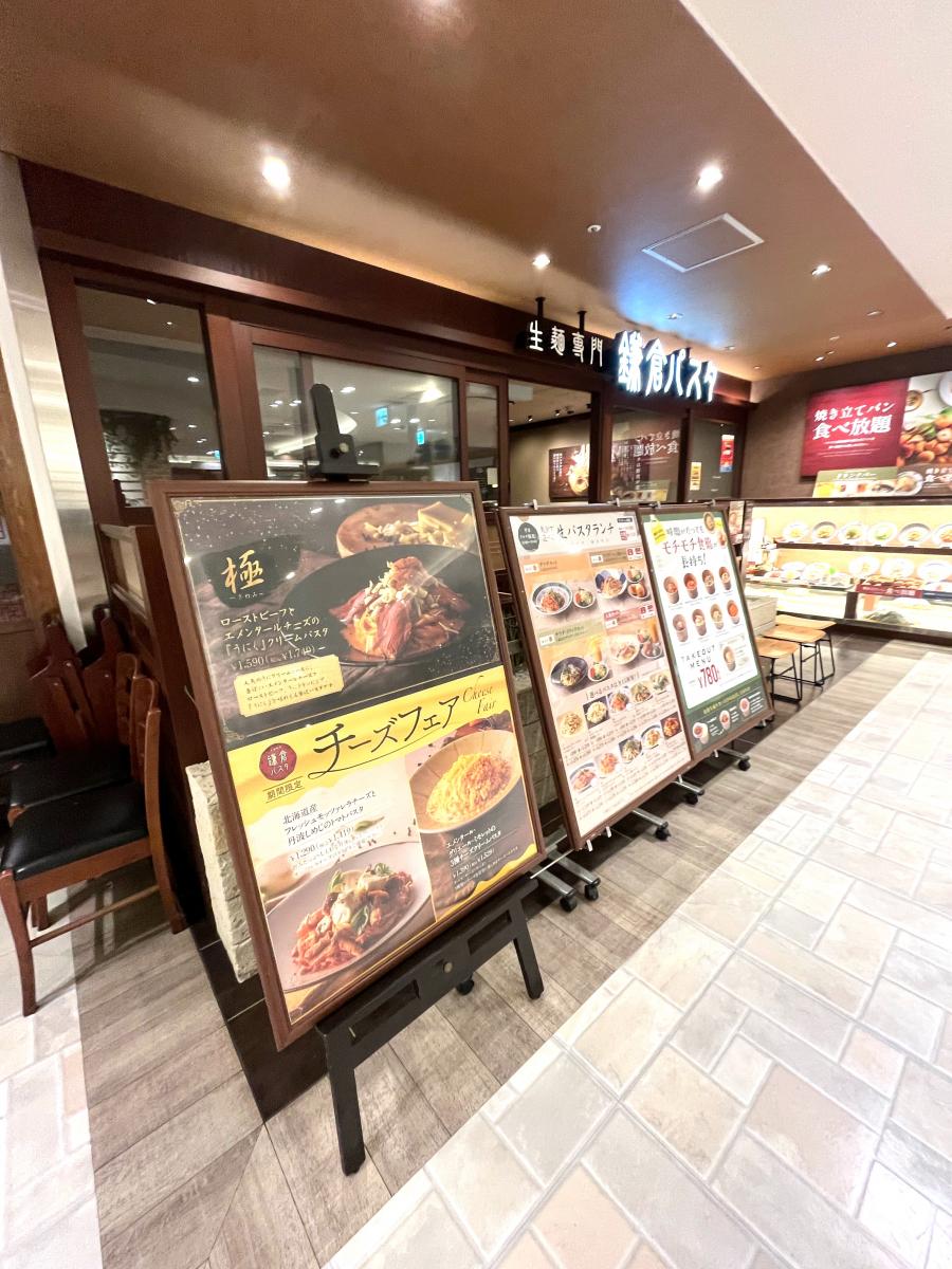 クックドア 鎌倉パスタ 武蔵浦和マーレ店