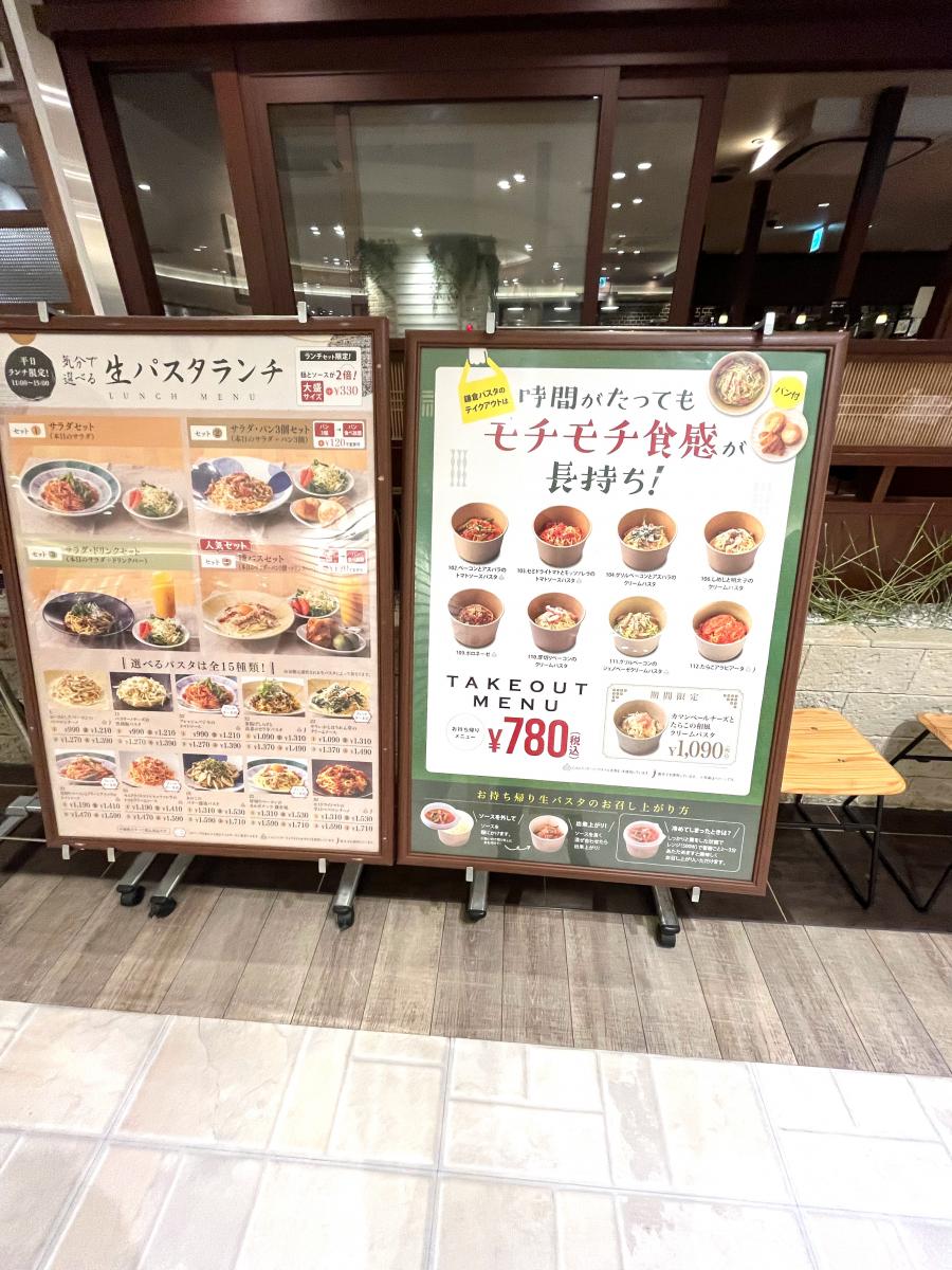 クックドア 写真 鎌倉パスタ 武蔵浦和マーレ店