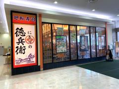 エンタメール 109シネマズ四日市 四日市市 の周辺施設写真一覧 1ページ