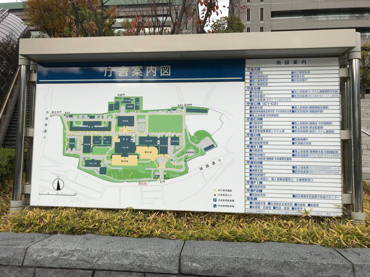 パブリネット 防衛省 新宿区 の投稿写真一覧