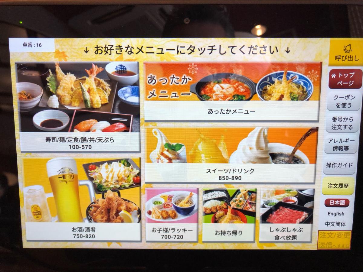 クックドア 夢庵千葉高品町店 夢庵 千葉高品町店への口コミ