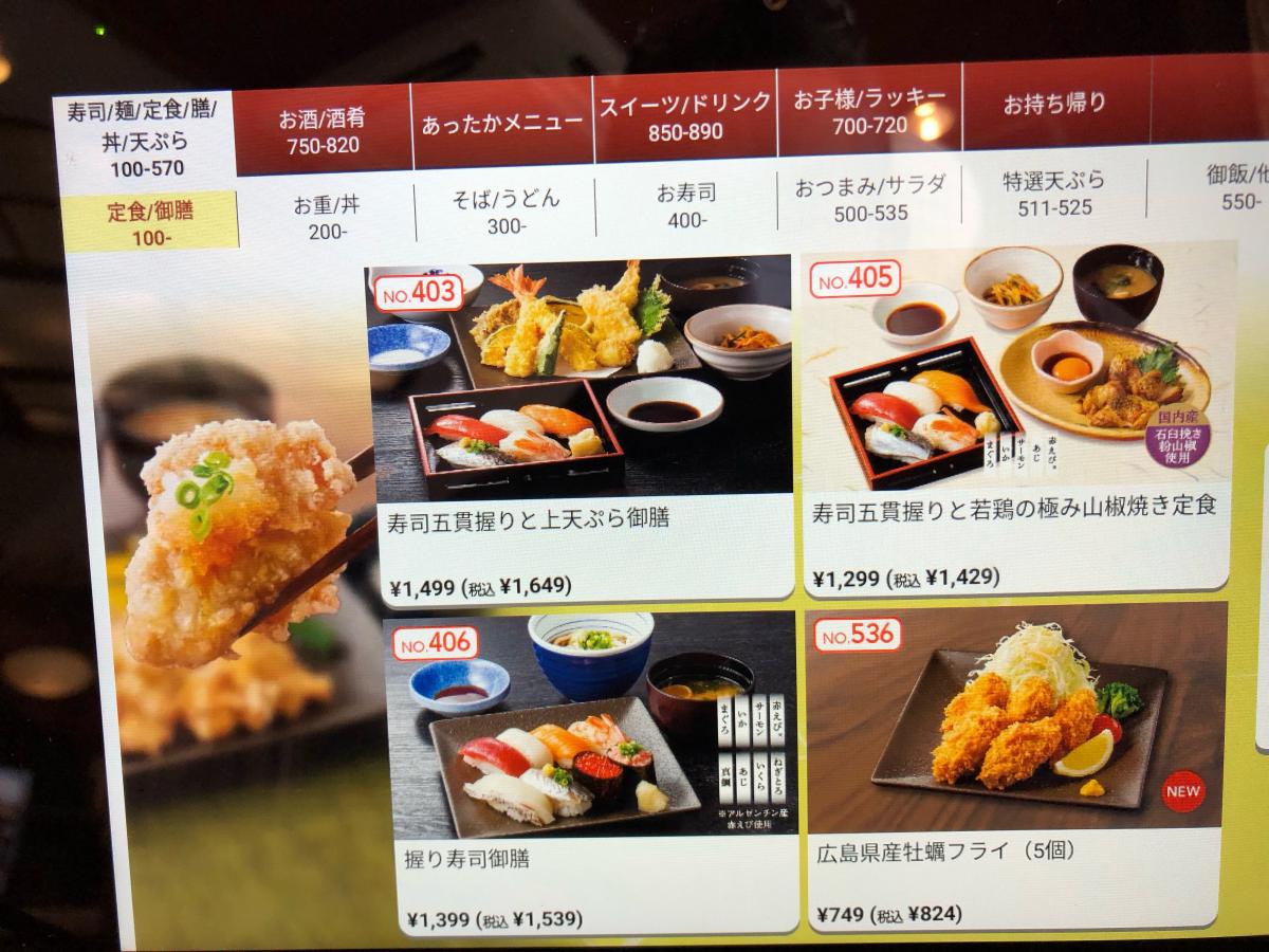 クックドア 夢庵千葉高品町店 夢庵 千葉高品町店への口コミ